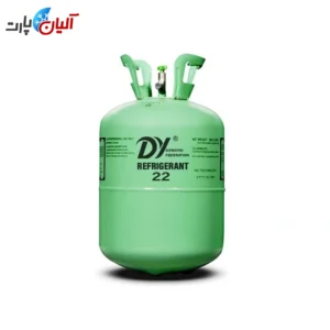 گاز R22 دی وای (Dy)